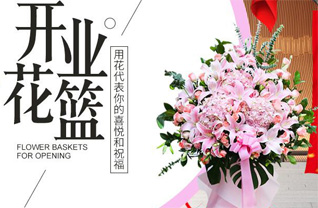 山东青岛平度市凤台街道何家楼村花篮配送